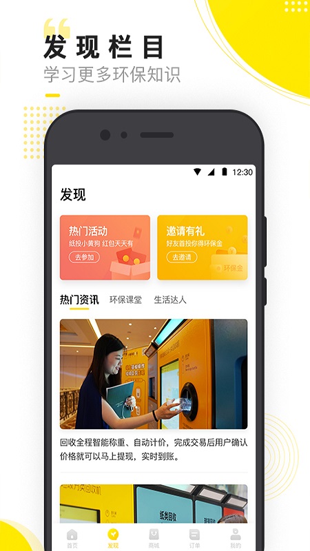 小黄狗手机软件app截图