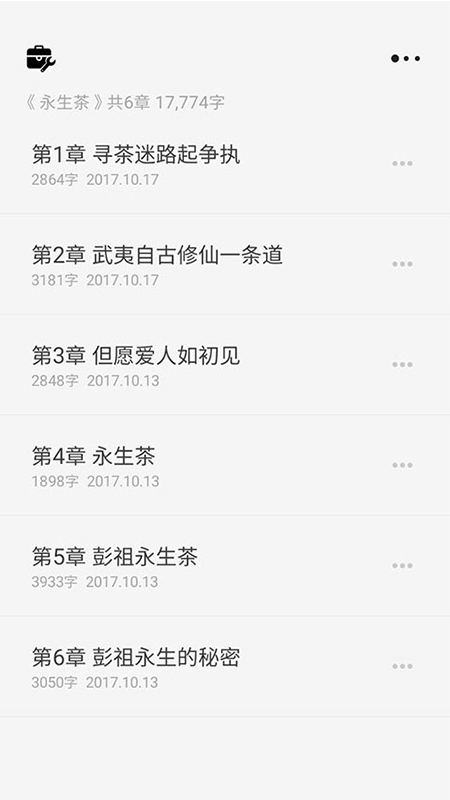 云上写作手机软件app截图