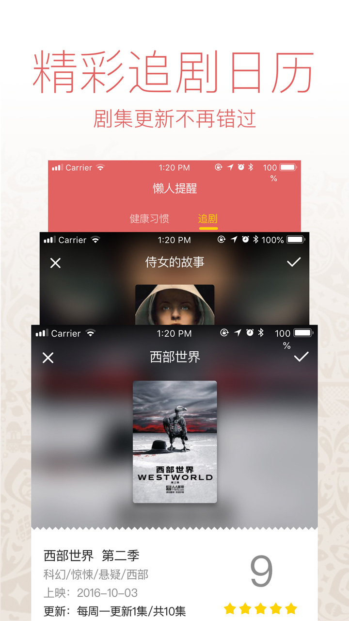 懒人日历手机软件app截图