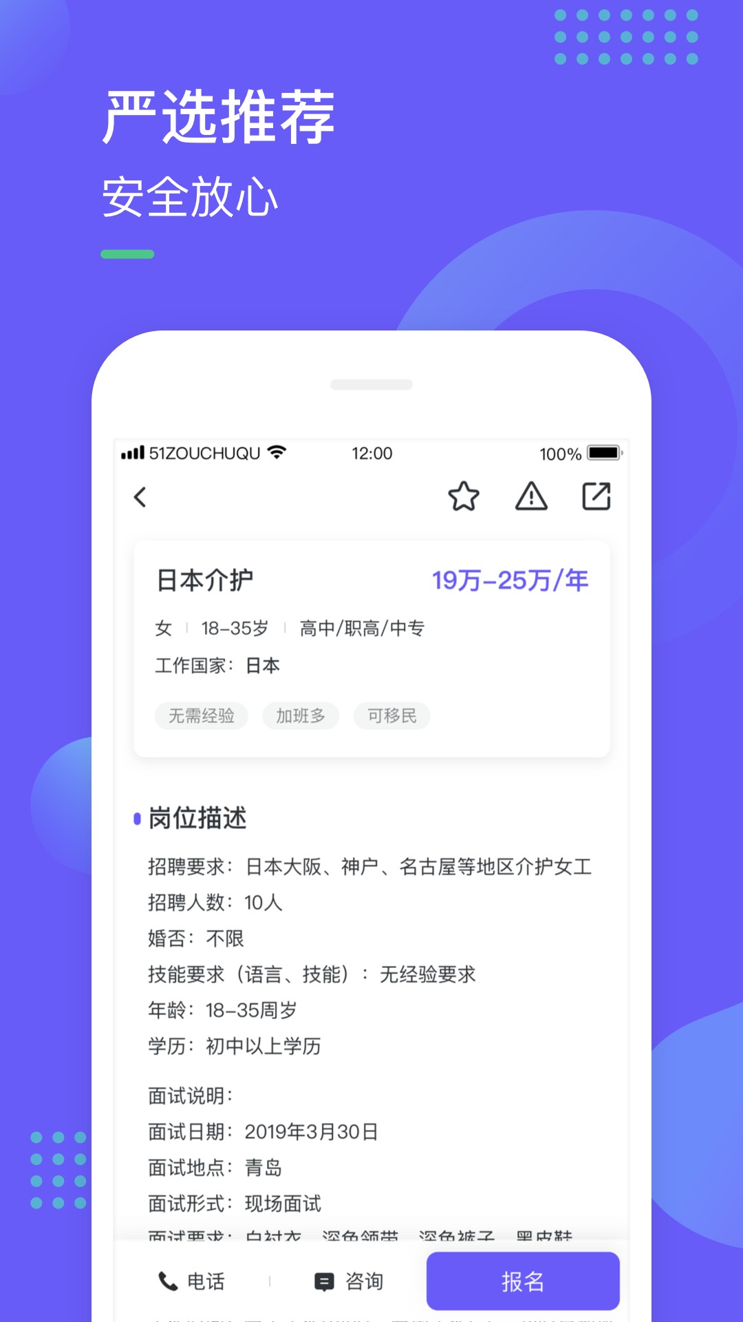 走出趣手机软件app截图