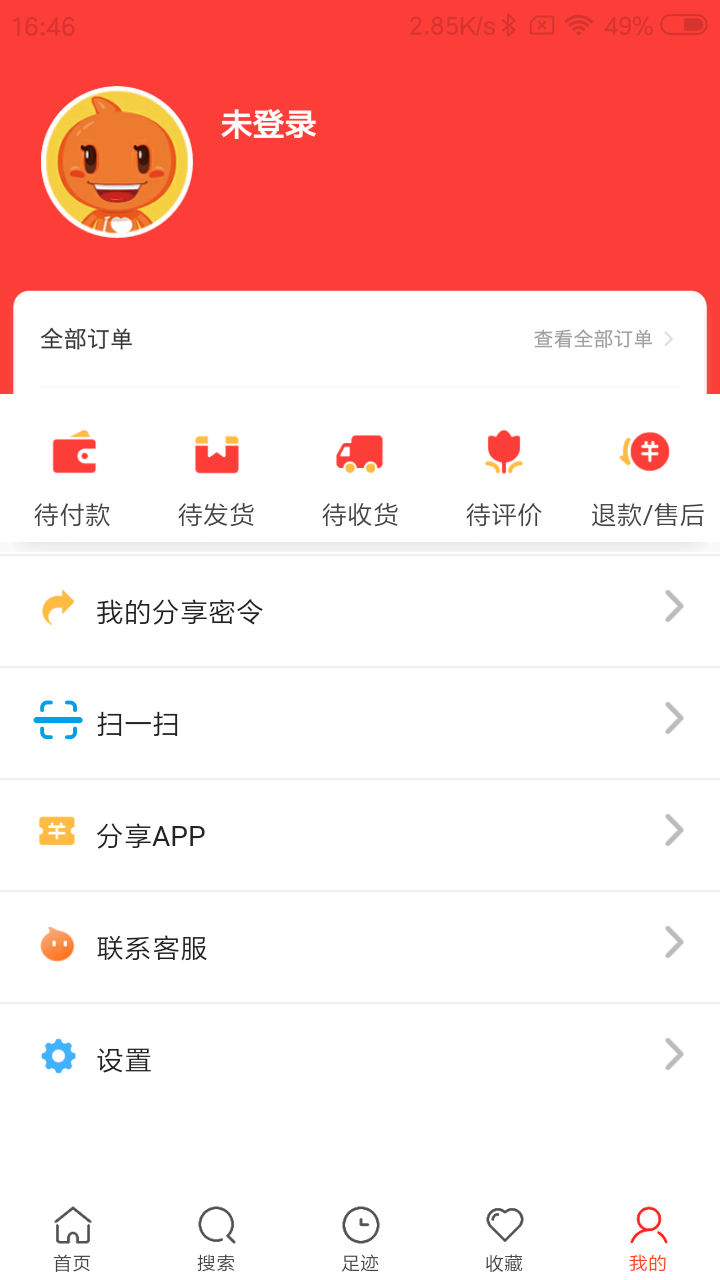 粉丝福利购手机软件app截图