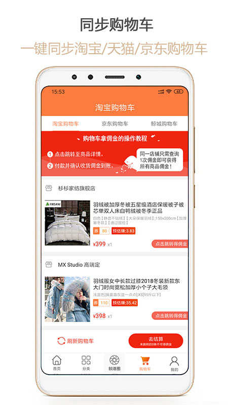 比比鲸手机软件app截图