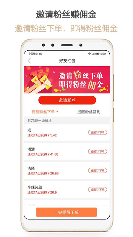 比比鲸手机软件app截图