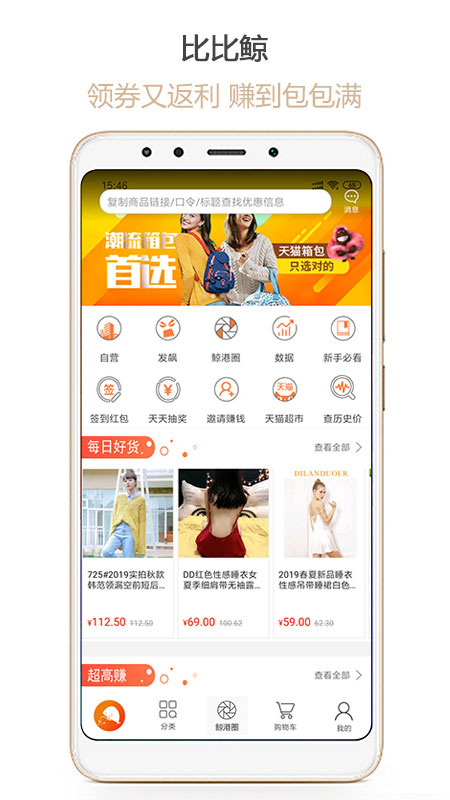 比比鲸手机软件app截图