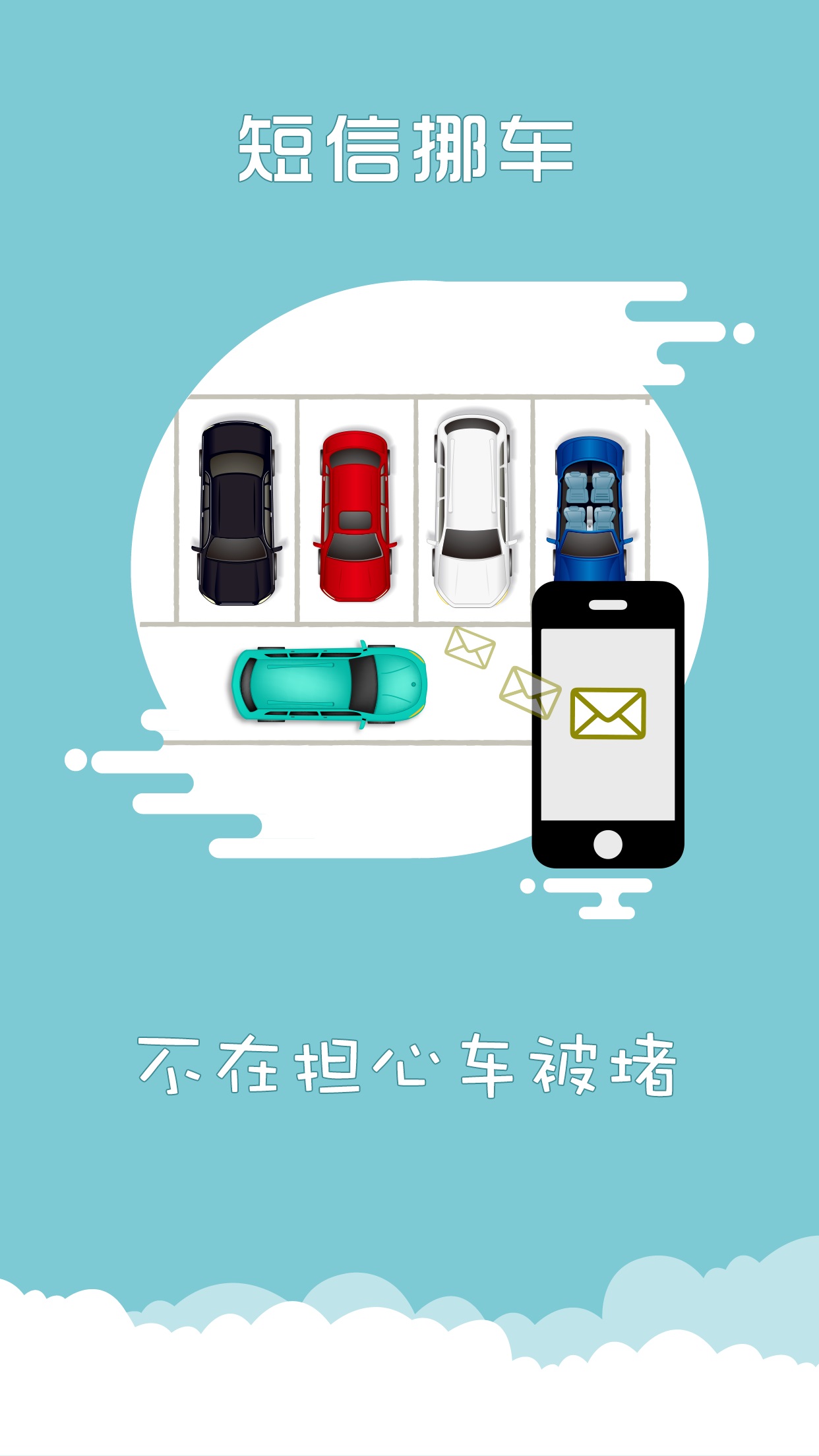 上海交警手机软件app截图