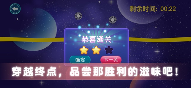 推拉坠落星球手游app截图