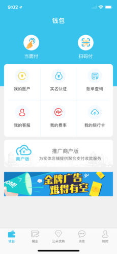 云付手机软件app截图