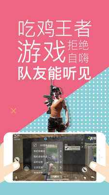 66变声器语音包手机软件app截图