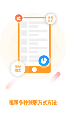 每天赚点手机软件app截图