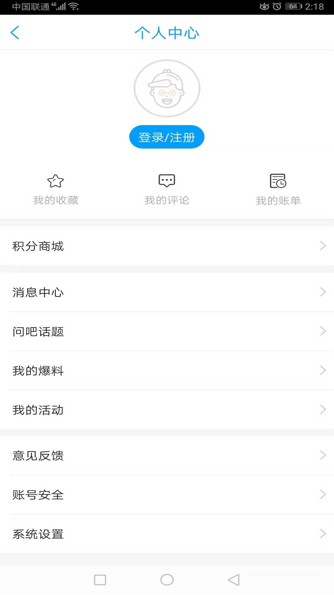 爱临沂手机软件app截图