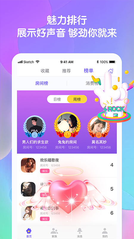 音优语音交友聊天手机软件app截图