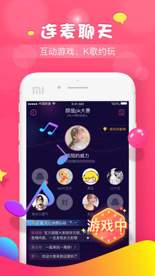 软语音手机软件app截图