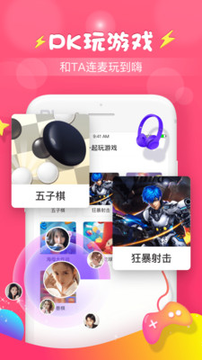 软语音手机软件app截图