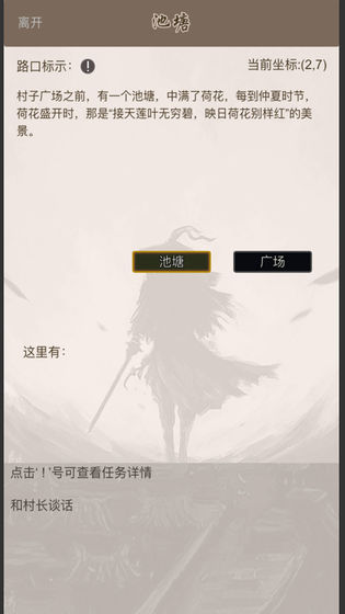 武侠宗师手游app截图