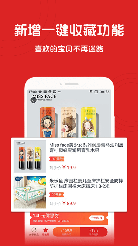 淘个个手机软件app截图