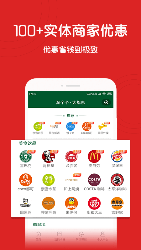 淘个个手机软件app截图