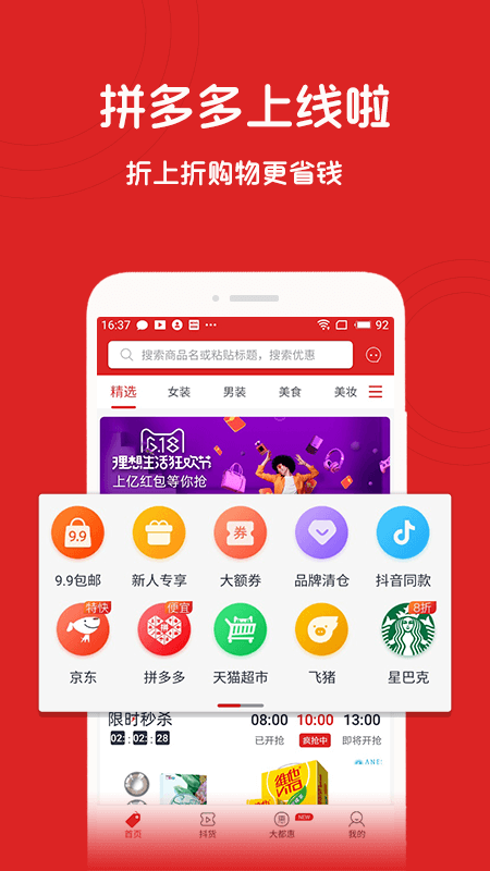 淘个个手机软件app截图