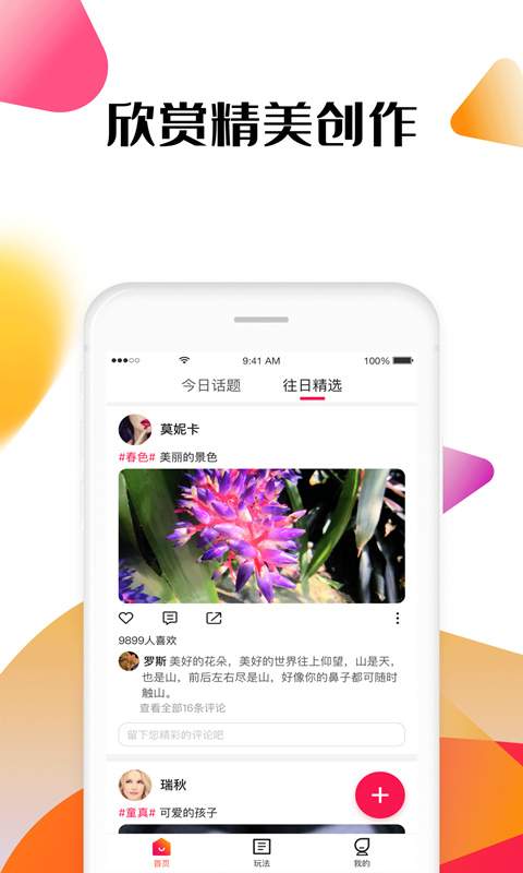 Hi拍手机软件app截图