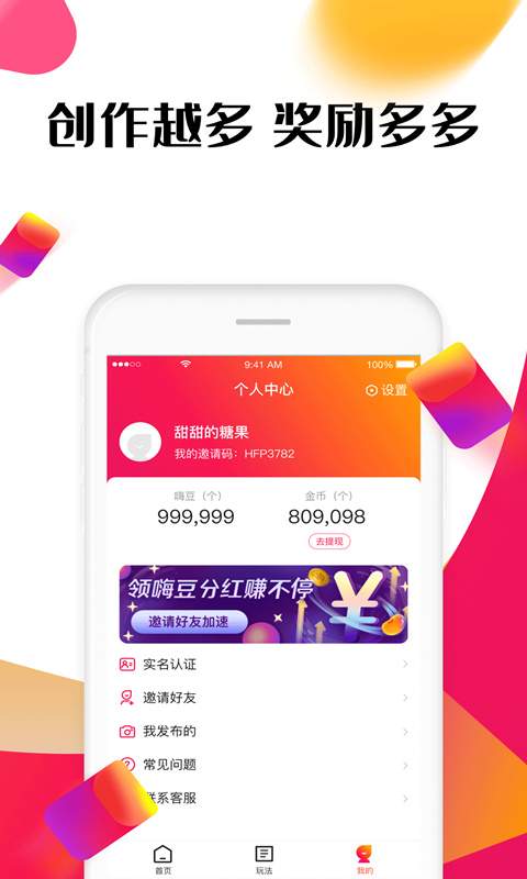 Hi拍手机软件app截图