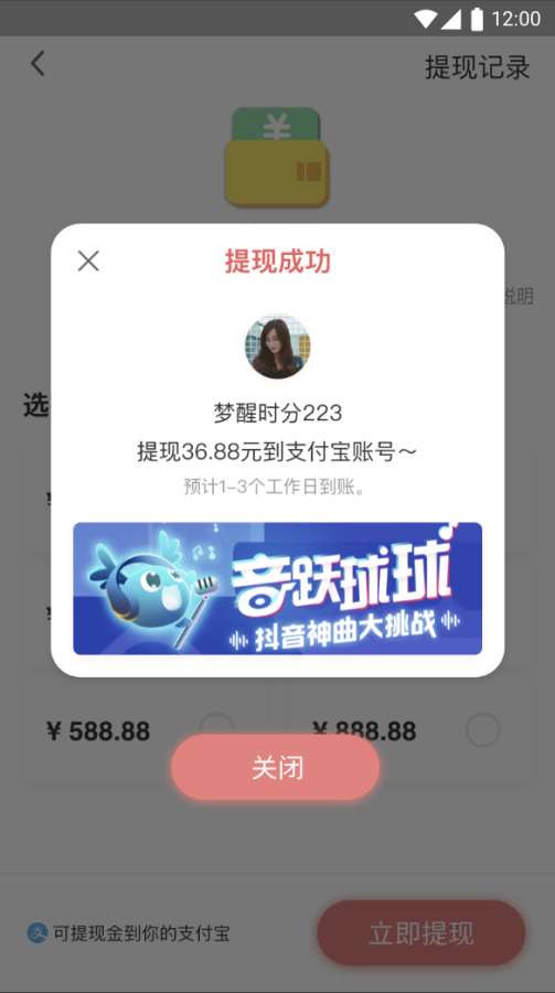 走宝手机软件app截图