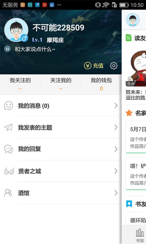 不可能的世界手机软件app截图