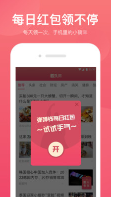 弹弹钱手机软件app截图