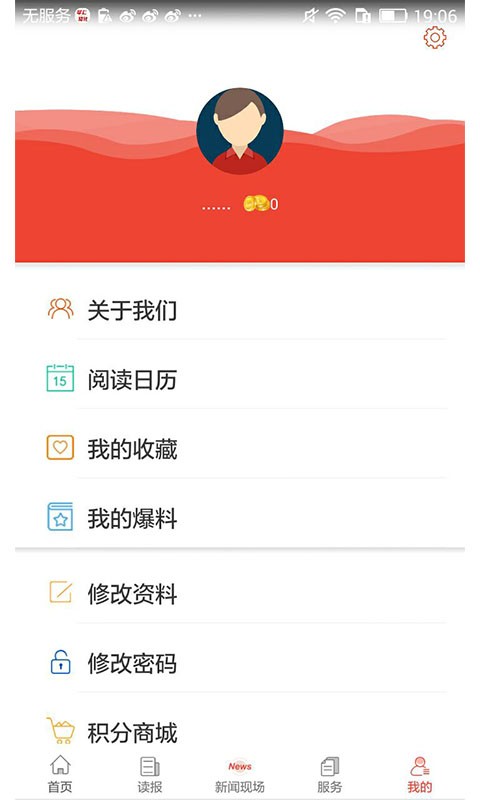 今日临武手机软件app截图