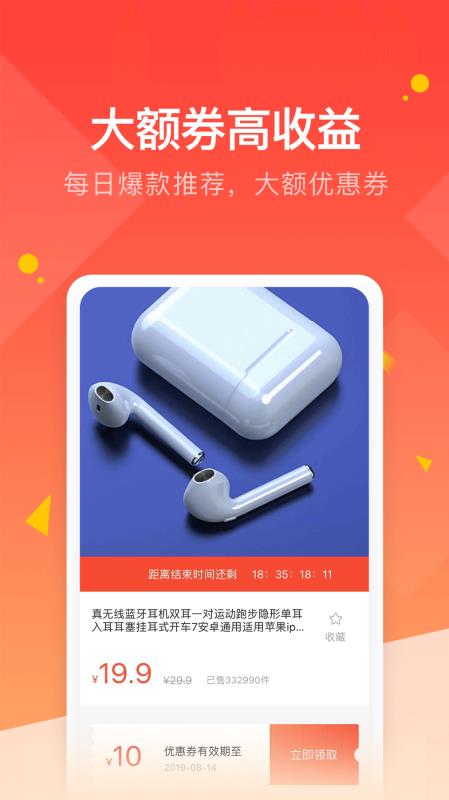 羚羊优惠手机软件app截图