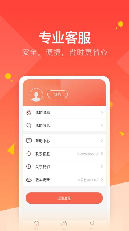 羚羊优惠手机软件app截图