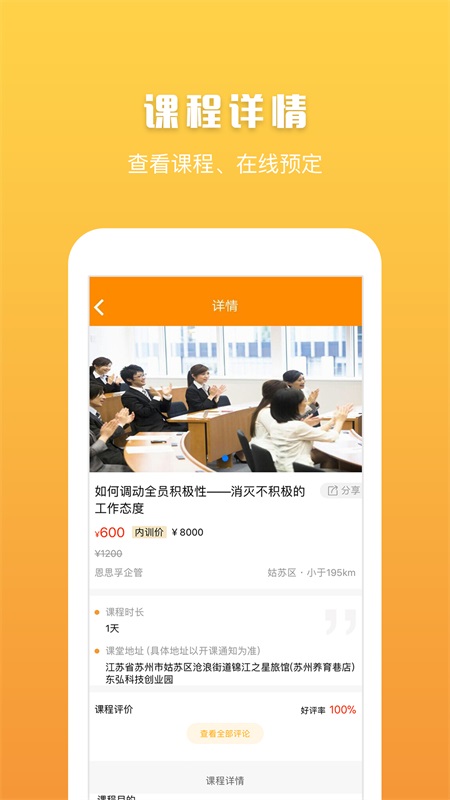 同城课手机软件app截图