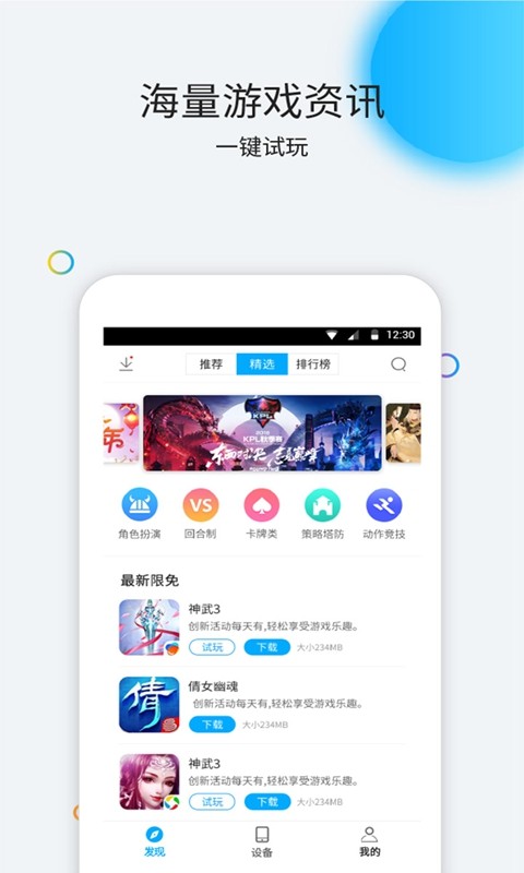 云派手机软件app截图