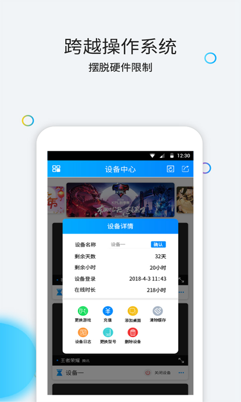 云派手机软件app截图