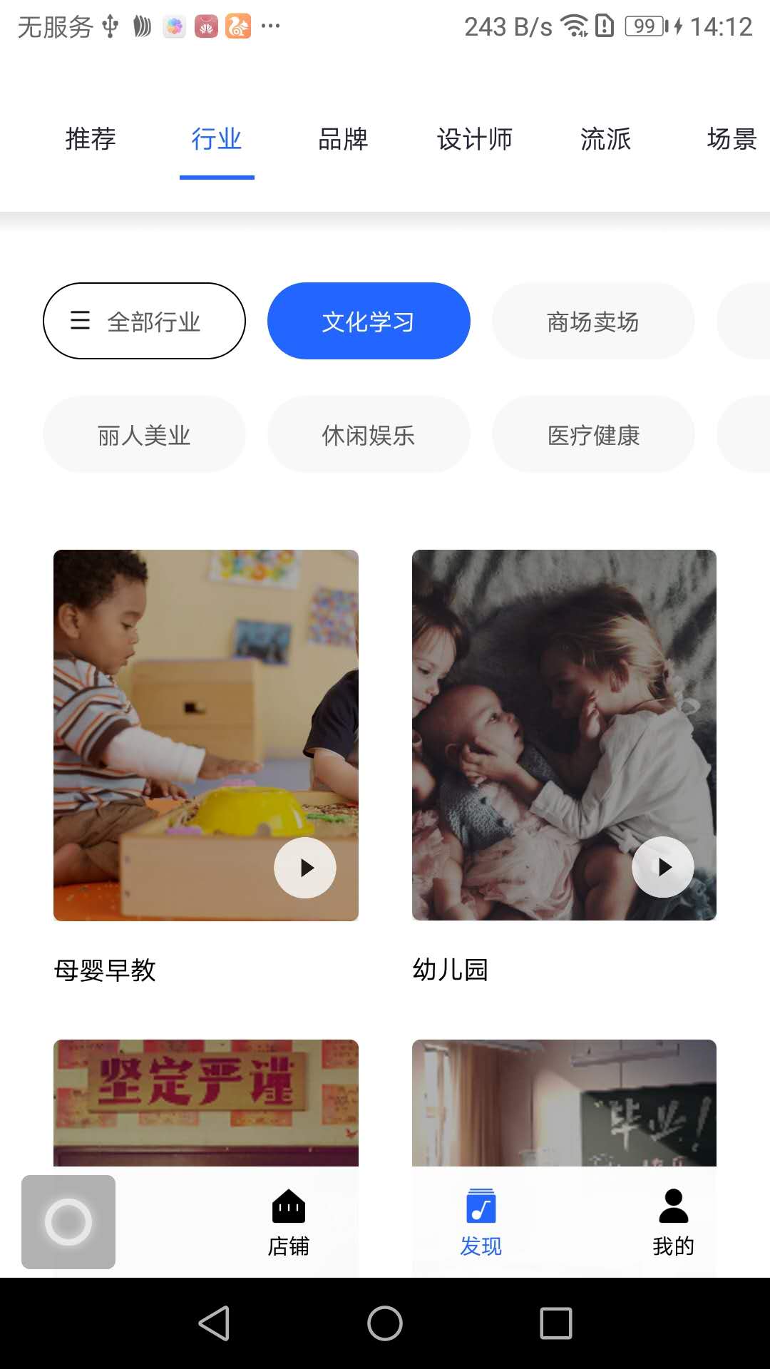 Lava店铺音乐手机软件app截图