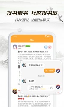 呼呼小说手机软件app截图