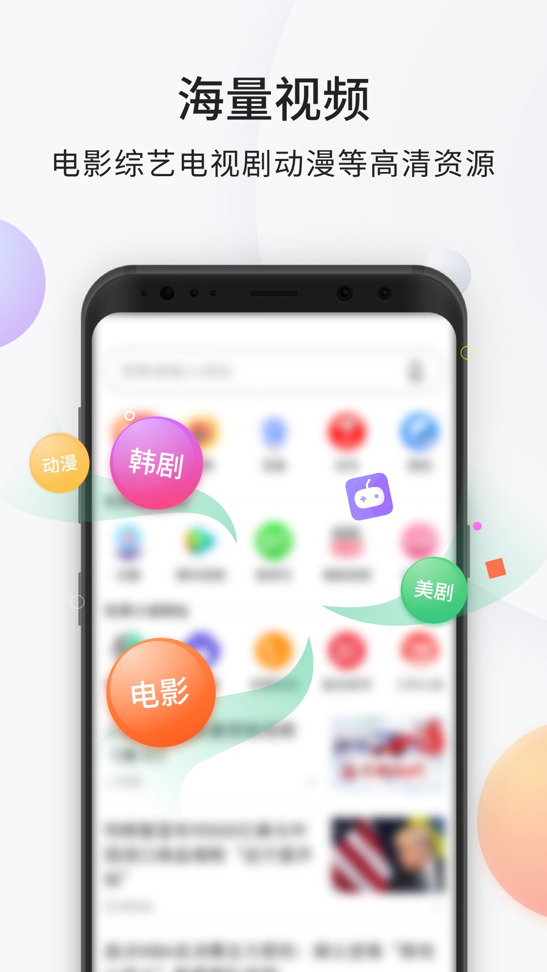 神游软件手机软件app截图