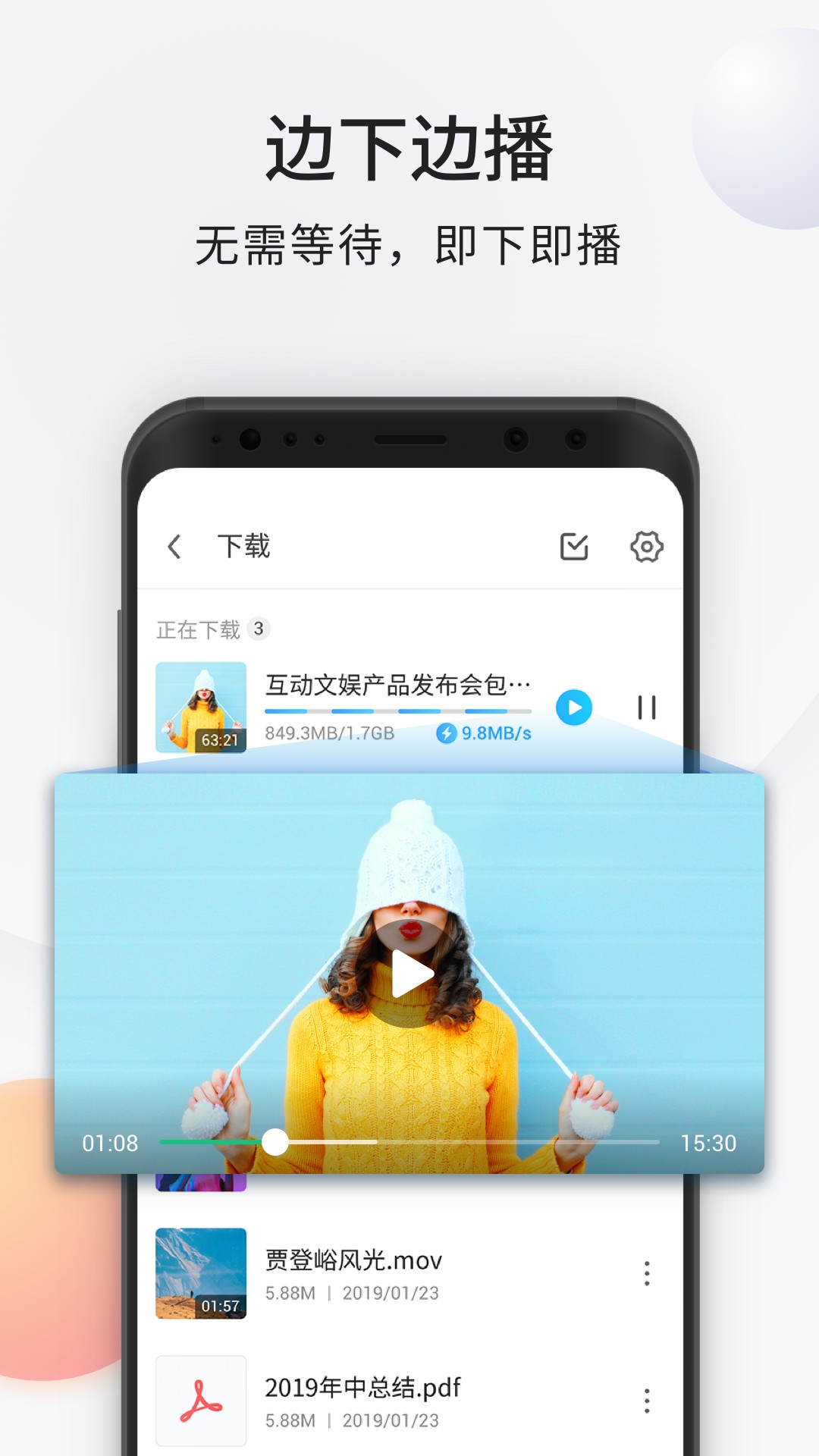 神游软件手机软件app截图