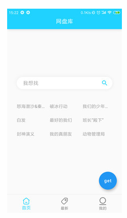 欢趣云手机软件app截图