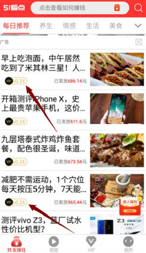 51看点手机软件app截图