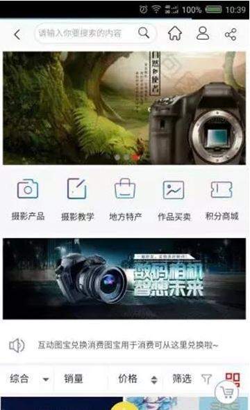 摄狗手机软件app截图