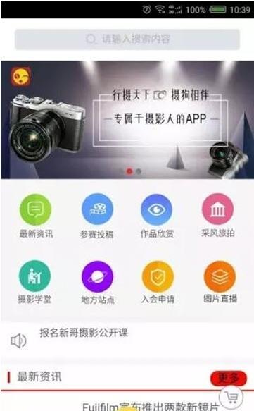 摄狗手机软件app截图