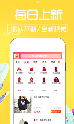 淘宝贝优惠券手机软件app截图