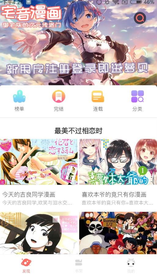 酷我漫画手机软件app截图