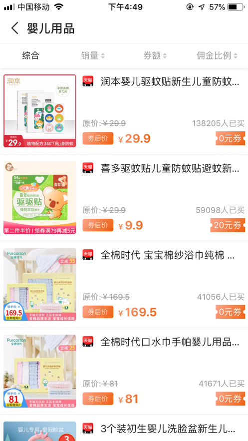 疯省榜手机软件app截图