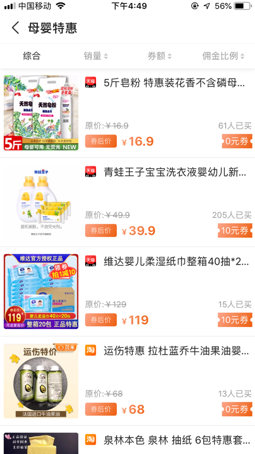 疯省榜手机软件app截图