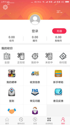 全民必砍手机软件app截图