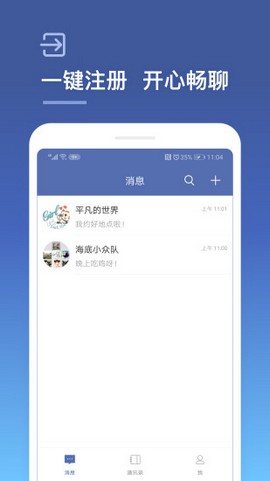 城信手机软件app截图