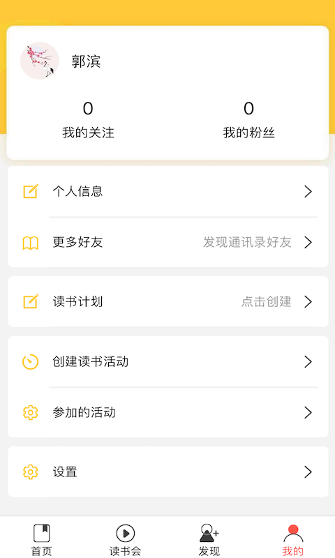 时光文学手机软件app截图