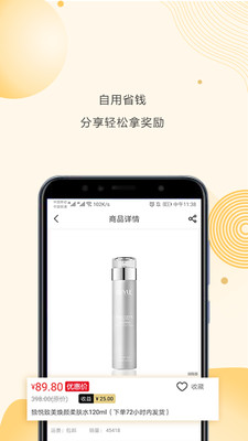 淘秘手机软件app截图