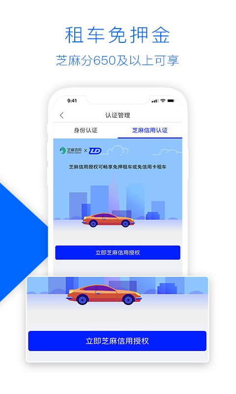 联动云租车手机软件app截图