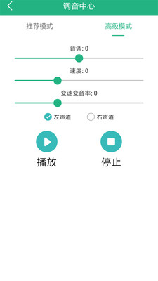 嗨萌开黑变声器手机软件app截图